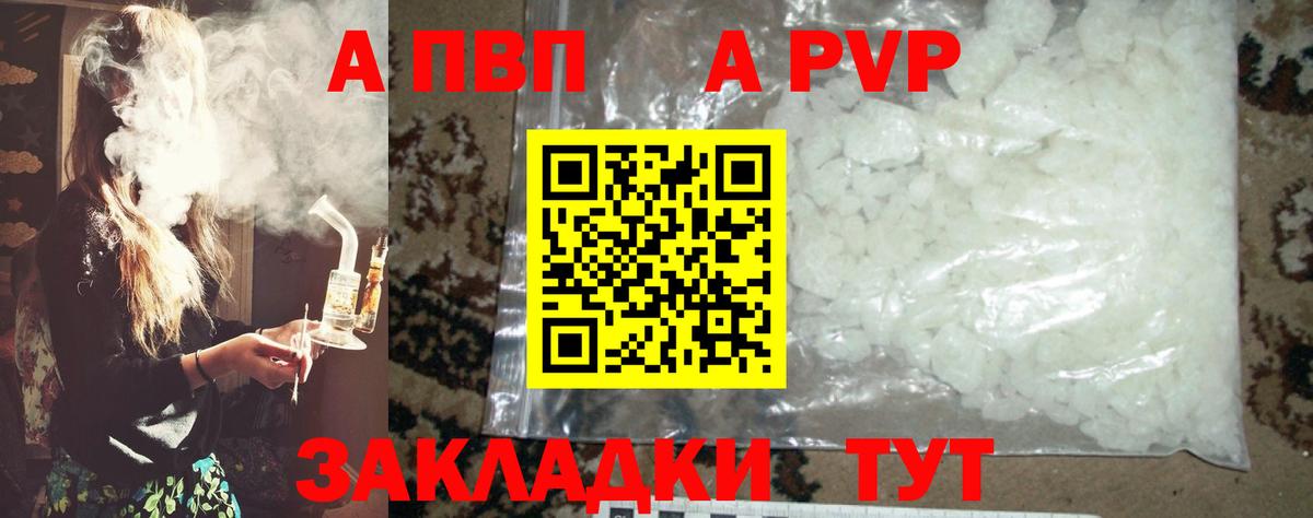 A PVP Crystall Нижневартовск