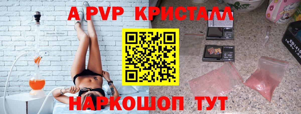 Нижневартовск  APVP мука  наркошоп  Вход с VPN  Alpha PVP СК 
