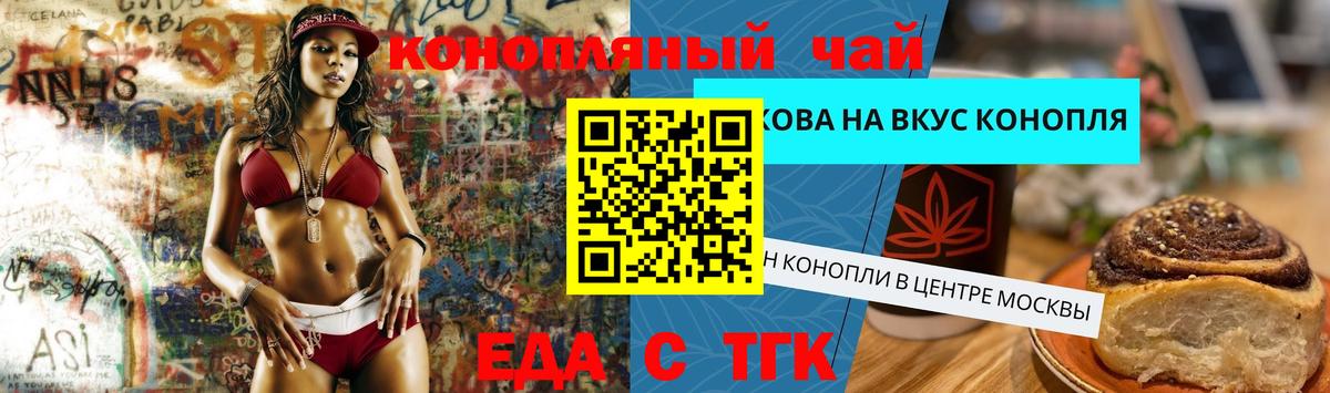 Canna-Cookies конопля  Вход с VPN  Нижневартовск 