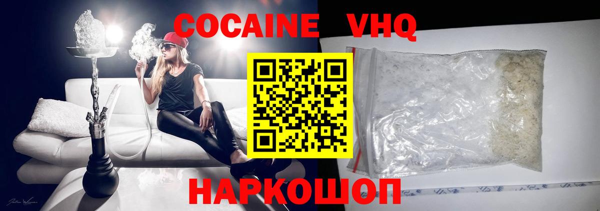 Cocaine Columbia  Кокаин FishScale  Вход с VPN  Нижневартовск 