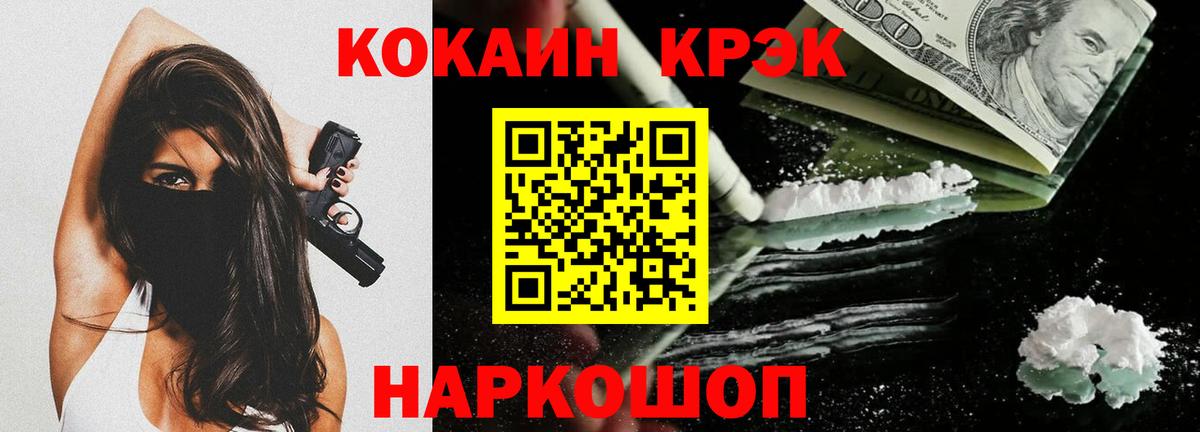 КОКАИН Эквадор Нижневартовск