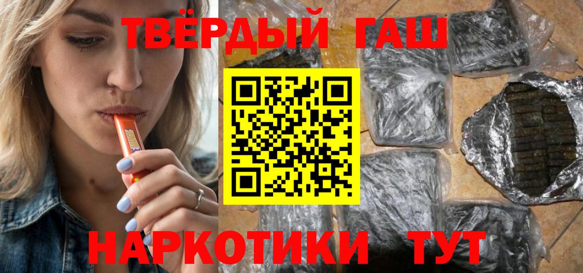 Нижневартовск  ГАШ Ice-O-Lator  Вход с VPN  Гашиш гашик 