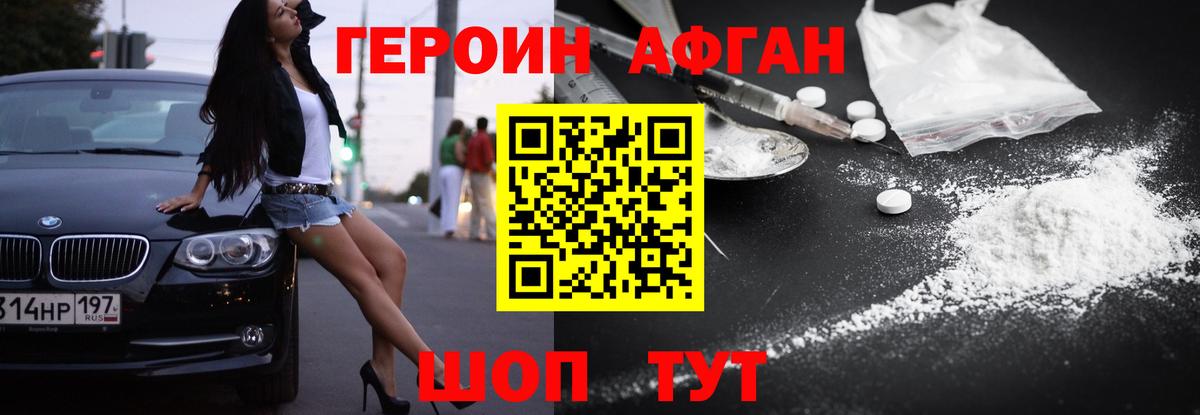 ГЕРОИН гречка Нижневартовск