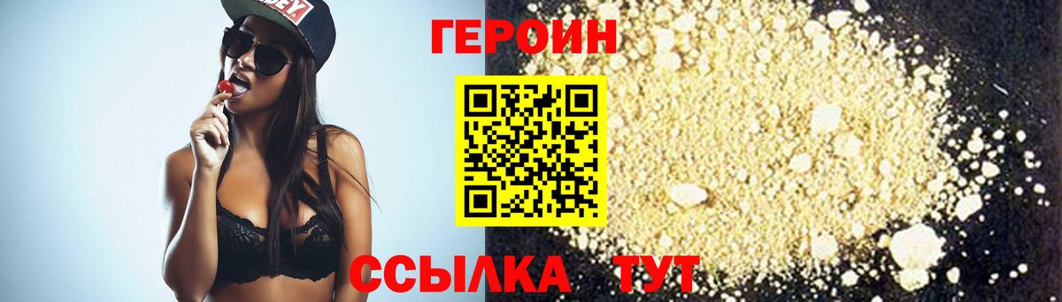 Героин  Вход с VPN  Нижневартовск  ГЕРОИН Heroin 