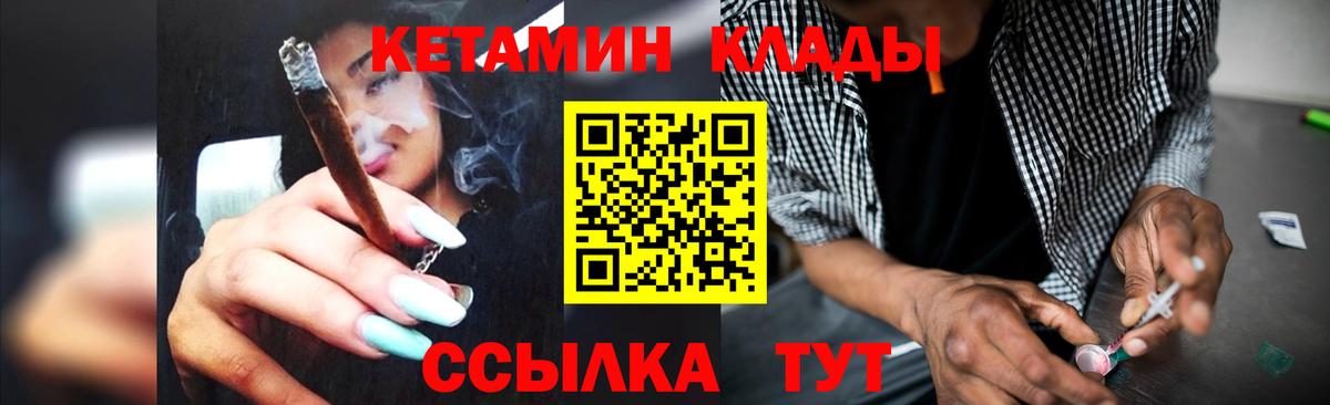 Кетамин ketamine Нижневартовск