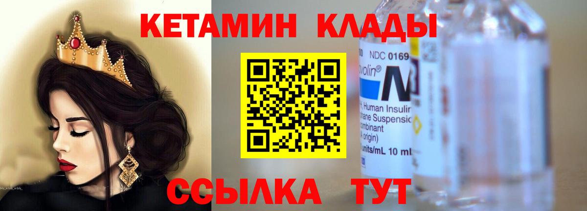 Кетамин ketamine  Кетамин VHQ  нарко площадка какой сайт  Нижневартовск  Вход с VPN 