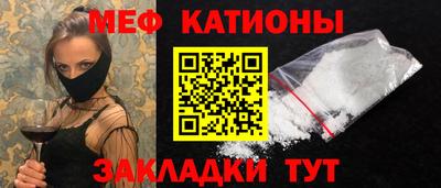 мяу мяу кристалл Иваново