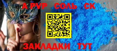 стаф Камень-на-Оби