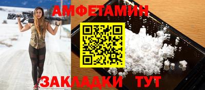 стафф Каменск-Шахтинский
