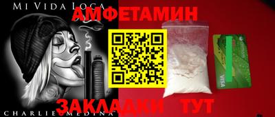 стафф Каменск-Шахтинский