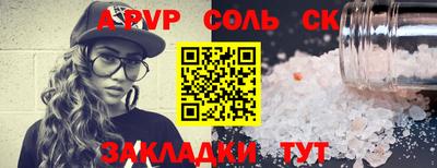 стафф Каменск-Шахтинский