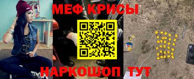 мяу мяу кристалл Иваново