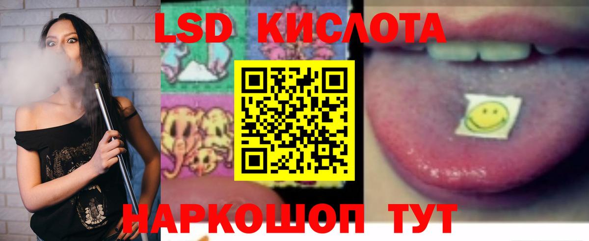 ЛСД экстази кислота  Вход с VPN  Нижневартовск  LSD-25 экстази  LSD-25 экстази ecstasy 