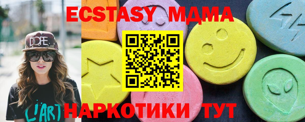 МДМА кристаллы Нижневартовск