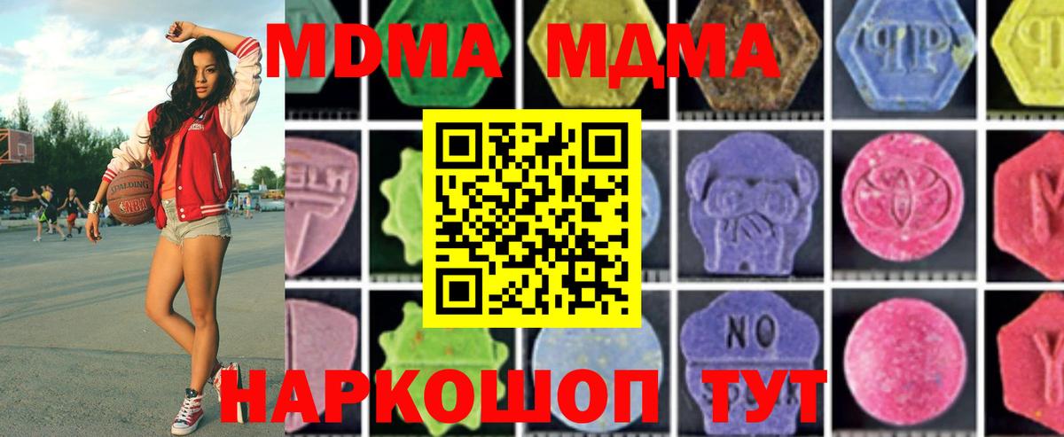 MDMA  Вход с VPN  Нижневартовск  MDMA crystal  MDMA Molly 