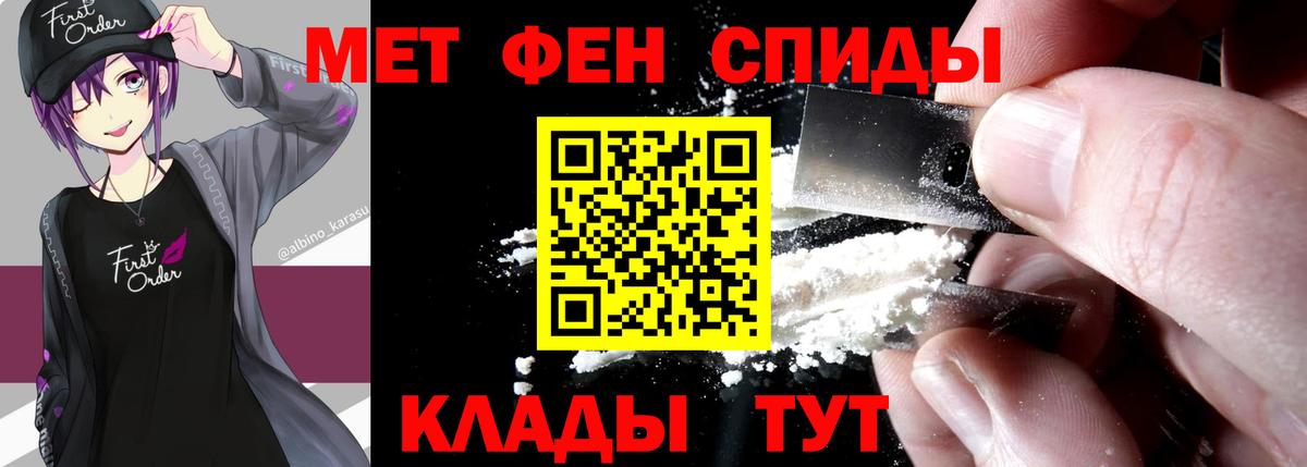Нижневартовск  МЕТАМФЕТАМИН витя  Вход с VPN 
