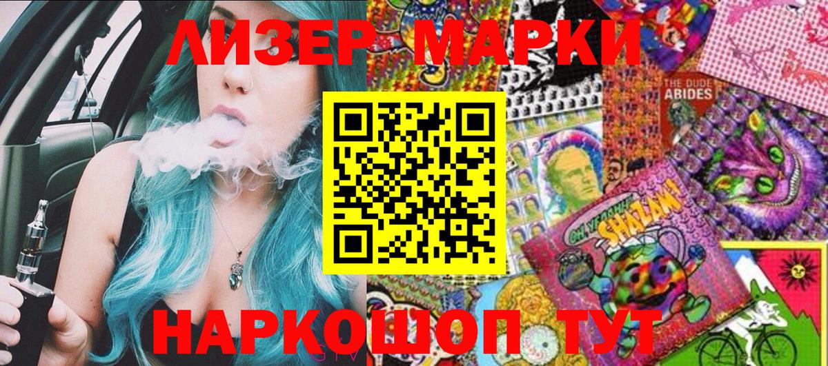 Наркотические марки 1,8мг  Наркотические марки 1,8мг  Нижневартовск  Вход с VPN 